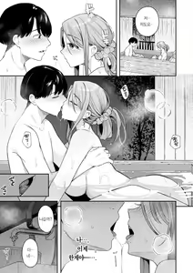 Page 63 of Ao no Mama de - Staying Blue | 푸르른 그대로 - Staying Blue - preview thumbnail