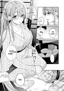 Page 67 of Ao no Mama de - Staying Blue | 푸르른 그대로 - Staying Blue - preview thumbnail