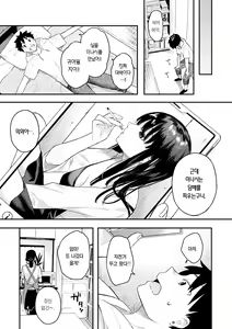 Page 7 of Ao no Mama de - Staying Blue | 푸르른 그대로 - Staying Blue - preview thumbnail