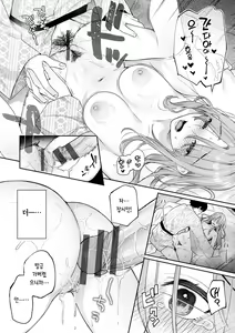 Page 76 of Ao no Mama de - Staying Blue | 푸르른 그대로 - Staying Blue - preview thumbnail