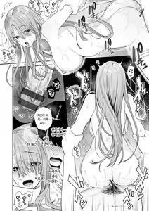 Page 78 of Ao no Mama de - Staying Blue | 푸르른 그대로 - Staying Blue - preview thumbnail