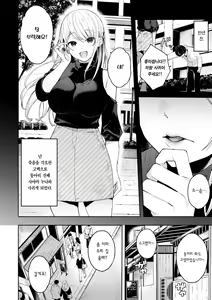 Page 82 of Ao no Mama de - Staying Blue | 푸르른 그대로 - Staying Blue - preview thumbnail