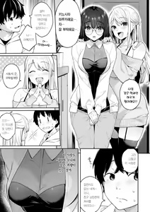 Page 85 of Ao no Mama de - Staying Blue | 푸르른 그대로 - Staying Blue - preview thumbnail