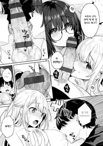 Page 97 of Ao no Mama de - Staying Blue | 푸르른 그대로 - Staying Blue - preview thumbnail
