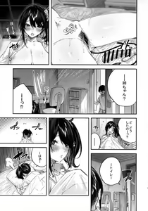 Page 14 of Succubus wakaba epi-0 - preview thumbnail