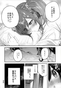 Page 15 of Succubus wakaba epi-0 - preview thumbnail