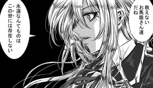 Page 147 of ●PIXIV● KO-KI - preview thumbnail