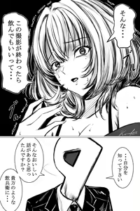 Page 21 of ●PIXIV● KO-KI - preview thumbnail