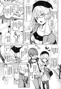 Page 108 of Shujuu Ecstasy | 主僕狂熱 (decensored) - preview thumbnail