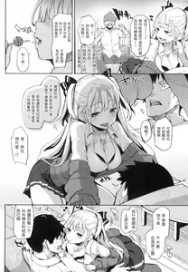 Page 157 of Shujuu Ecstasy | 主僕狂熱 (decensored) - preview thumbnail