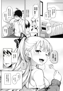 Page 169 of Shujuu Ecstasy | 主僕狂熱 (decensored) - preview thumbnail