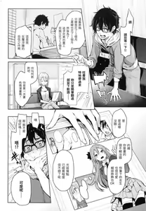 Page 29 of Shujuu Ecstasy | 主僕狂熱 (decensored) - preview thumbnail