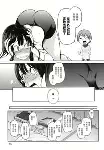 Page 56 of Shujuu Ecstasy | 主僕狂熱 (decensored) - preview thumbnail
