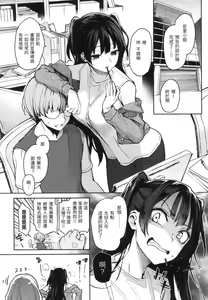 Page 127 of Azato Making | 打造壞壞小心機 (decensored) - preview thumbnail