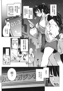 Page 148 of Azato Making | 打造壞壞小心機 (decensored) - preview thumbnail