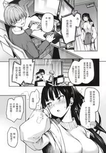 Page 149 of Azato Making | 打造壞壞小心機 (decensored) - preview thumbnail