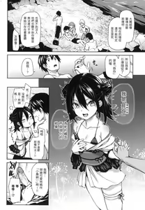 Page 170 of Azato Making | 打造壞壞小心機 (decensored) - preview thumbnail