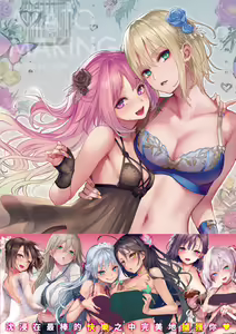 Page 196 of Azato Making | 打造壞壞小心機 (decensored) - preview thumbnail