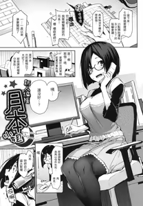 Page 39 of Azato Making | 打造壞壞小心機 (decensored) - preview thumbnail