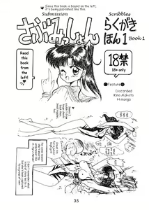 Submission Scribbles — hentai manga cover on Fhentai