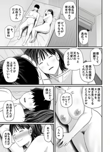 Page 38 of Okaa-san Boku no Koto Sasotterun Daro? 2 - preview thumbnail