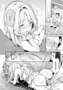 Page 117 of Azato Making + | 打造壞壞小心機+ (decensored) - preview thumbnail