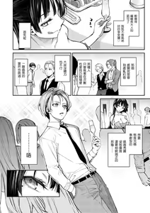 Page 127 of Azato Making + | 打造壞壞小心機+ (decensored) - preview thumbnail