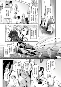 Page 128 of Azato Making + | 打造壞壞小心機+ (decensored) - preview thumbnail