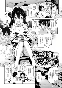 Page 161 of Azato Making + | 打造壞壞小心機+ (decensored) - preview thumbnail