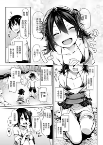 Page 162 of Azato Making + | 打造壞壞小心機+ (decensored) - preview thumbnail