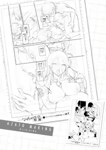 Page 179 of Azato Making + | 打造壞壞小心機+ (decensored) - preview thumbnail