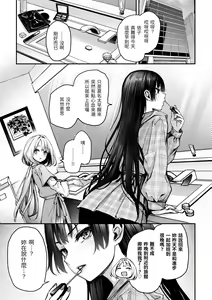 Page 180 of Azato Making + | 打造壞壞小心機+ (decensored) - preview thumbnail