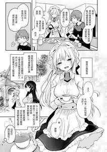 Page 21 of Azato Making + | 打造壞壞小心機+ (decensored) - preview thumbnail