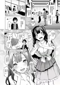 Page 56 of Azato Making + | 打造壞壞小心機+ (decensored) - preview thumbnail