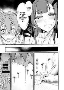 Page 185 of Ane Naru Mono 1-11 - preview thumbnail
