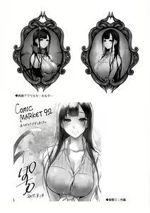Page 194 of Ane Naru Mono 1-11 - preview thumbnail