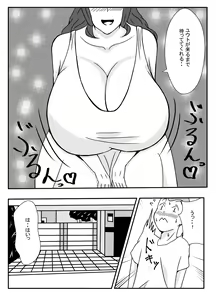 Page 3 of Muchi Muchi Muboubi na Oba-san ni Kokuhaku Shitara Ecchi Dekita - preview thumbnail