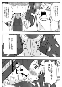 Page 10 of Muchi Muchi Muboubi na Oba-san ni Kokuhaku Shitara Ecchi Dekita - preview thumbnail