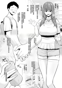 Page 15 of Zoku Toshiue Cheerleader no Kanojo o Senpai no Dekachin ni Netorareru - preview thumbnail