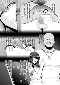 Page 25 of Zoku Toshiue Cheerleader no Kanojo o Senpai no Dekachin ni Netorareru - preview thumbnail