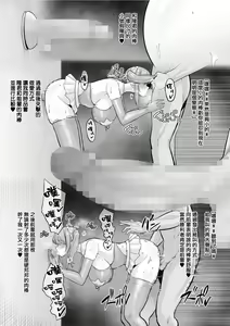 Page 29 of Zoku Toshiue Cheerleader no Kanojo o Senpai no Dekachin ni Netorareru - preview thumbnail