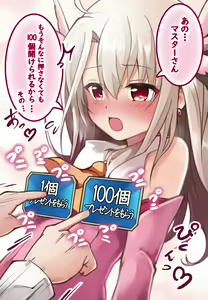 Page 170 of ●PIXIV● もち - preview thumbnail