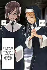 Page 29 of Buzama o Sarasareta Kawaisou na Onna-tachi | 수치스런 불쌍한 여자들 - preview thumbnail