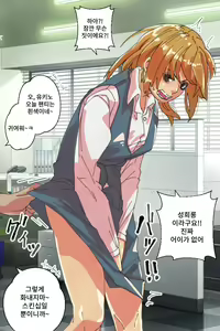 Page 3 of Buzama o Sarasareta Kawaisou na Onna-tachi | 수치스런 불쌍한 여자들 - preview thumbnail