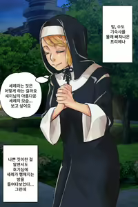 Page 31 of Buzama o Sarasareta Kawaisou na Onna-tachi | 수치스런 불쌍한 여자들 - preview thumbnail