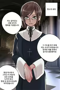 Page 40 of Buzama o Sarasareta Kawaisou na Onna-tachi | 수치스런 불쌍한 여자들 - preview thumbnail