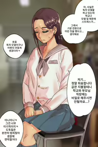 Page 44 of Buzama o Sarasareta Kawaisou na Onna-tachi | 수치스런 불쌍한 여자들 - preview thumbnail