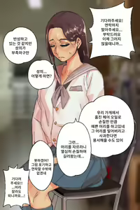 Page 45 of Buzama o Sarasareta Kawaisou na Onna-tachi | 수치스런 불쌍한 여자들 - preview thumbnail