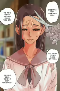 Page 47 of Buzama o Sarasareta Kawaisou na Onna-tachi | 수치스런 불쌍한 여자들 - preview thumbnail