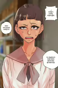 Page 49 of Buzama o Sarasareta Kawaisou na Onna-tachi | 수치스런 불쌍한 여자들 - preview thumbnail